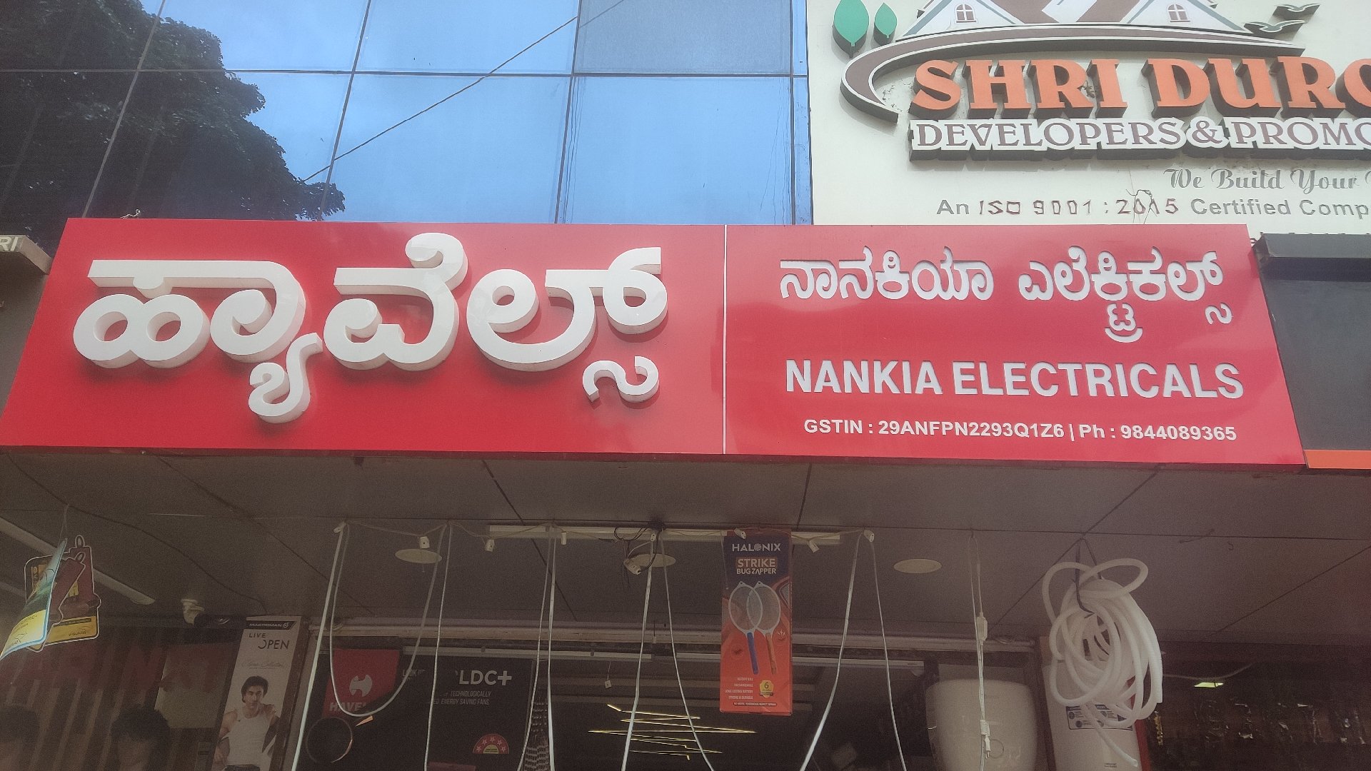 Nankia Electricals - Photo 2