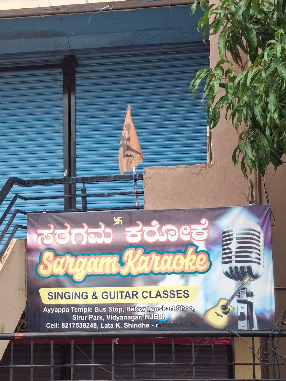 Sargam Karaoke - Photo 5