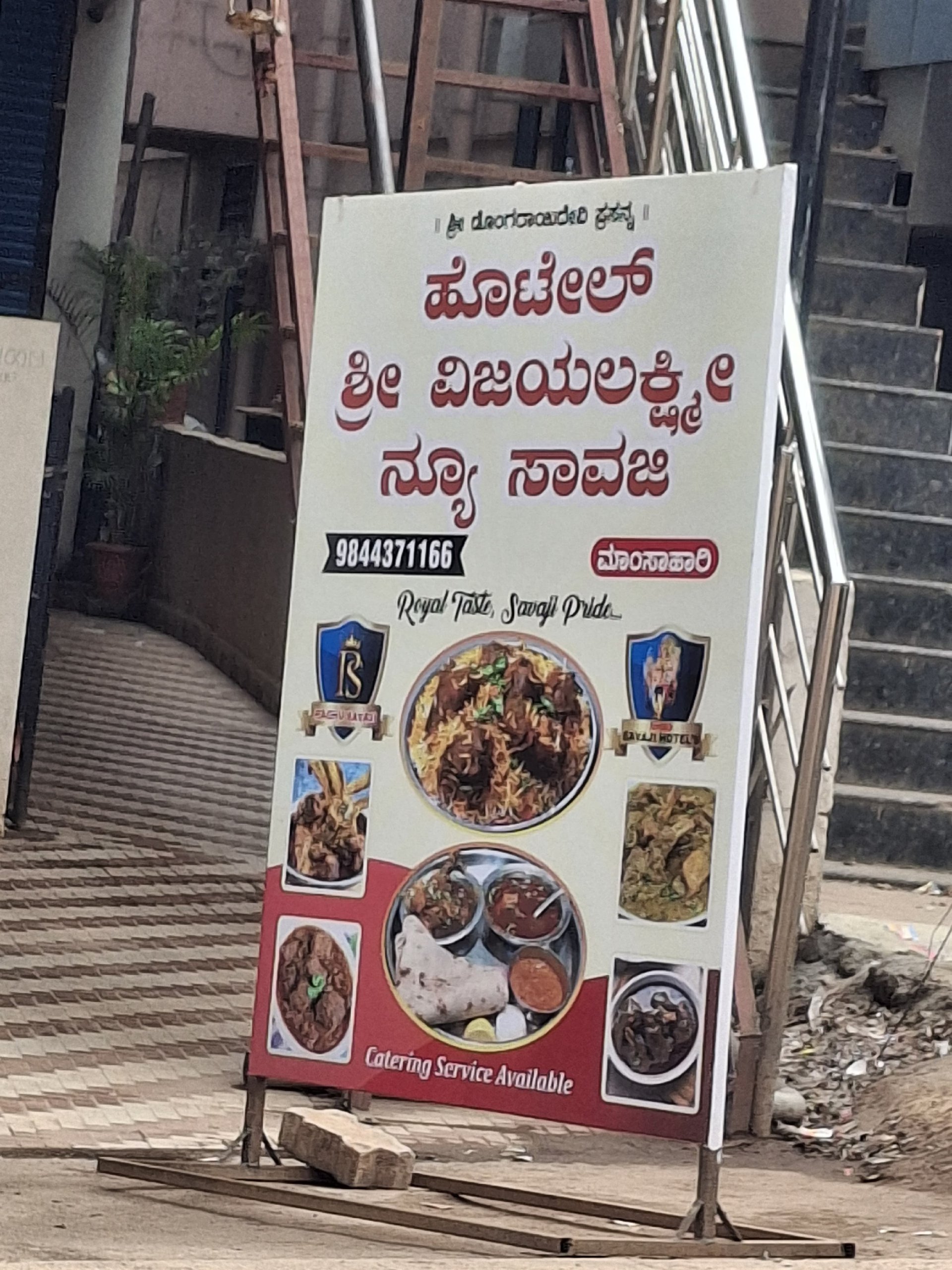 Shri Vijayalaxmi savaji hotel - Photo 2
