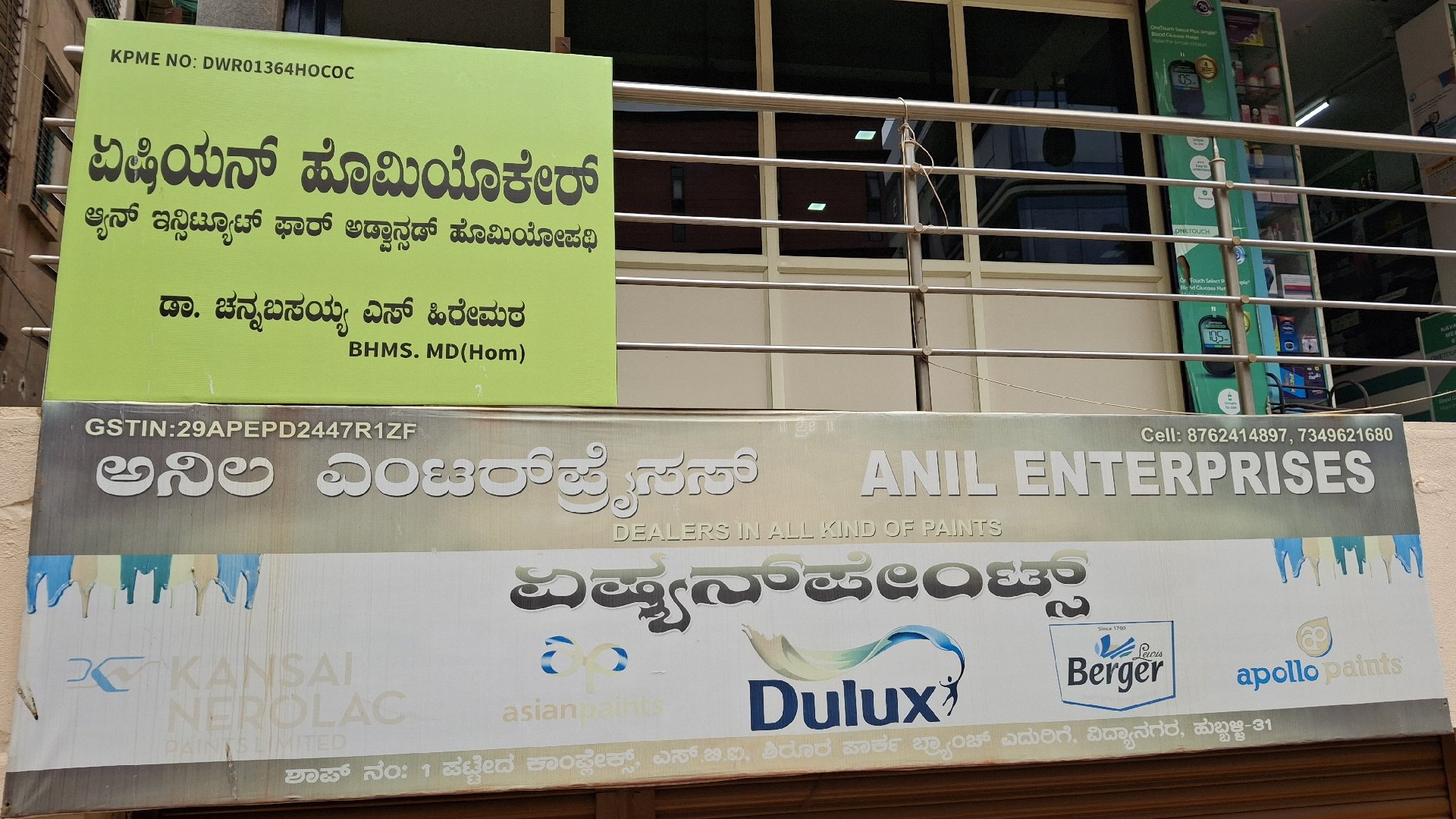 Anil Enterprises - Photo 3