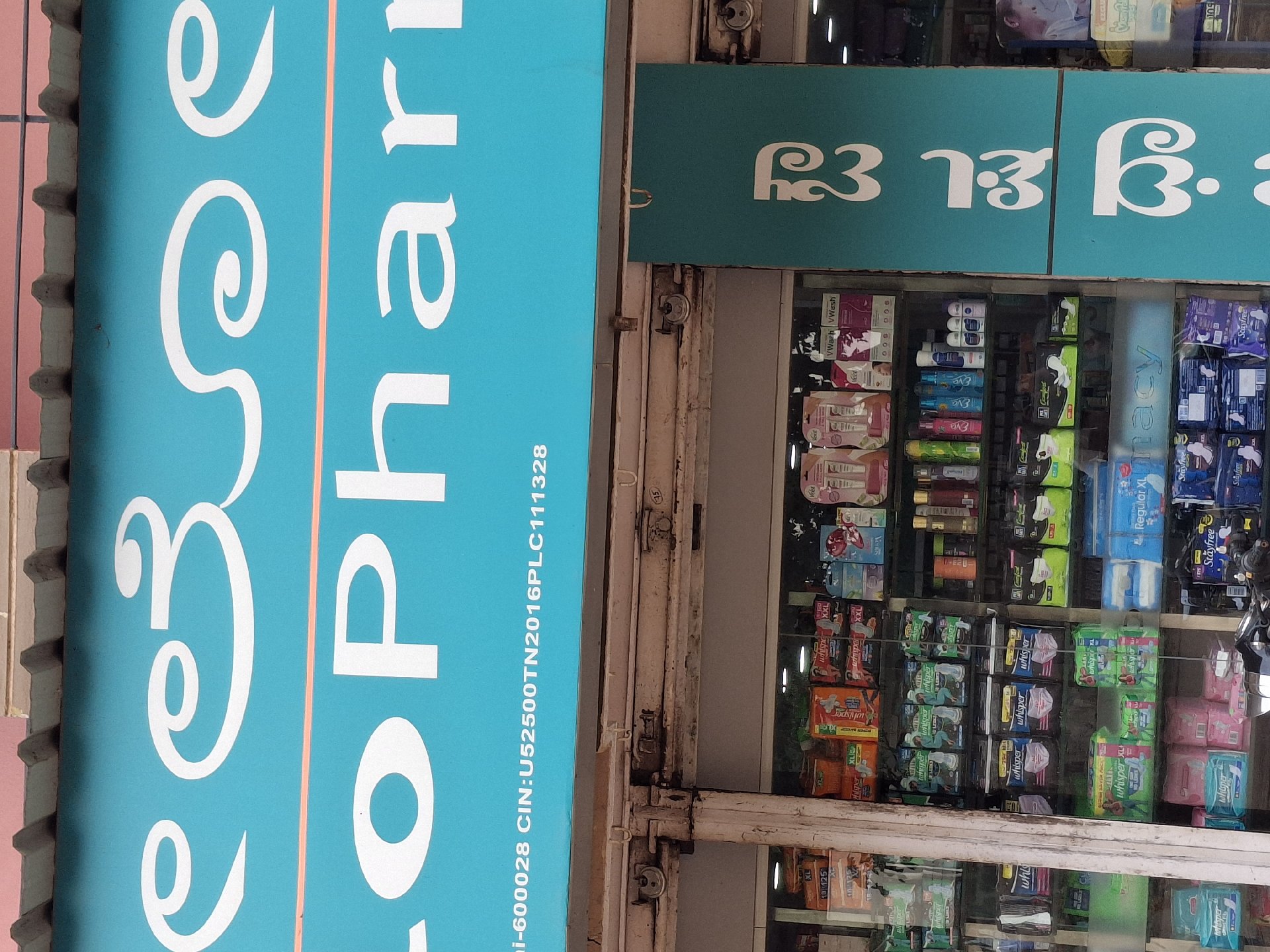 ApolloPharmacy - Photo 3