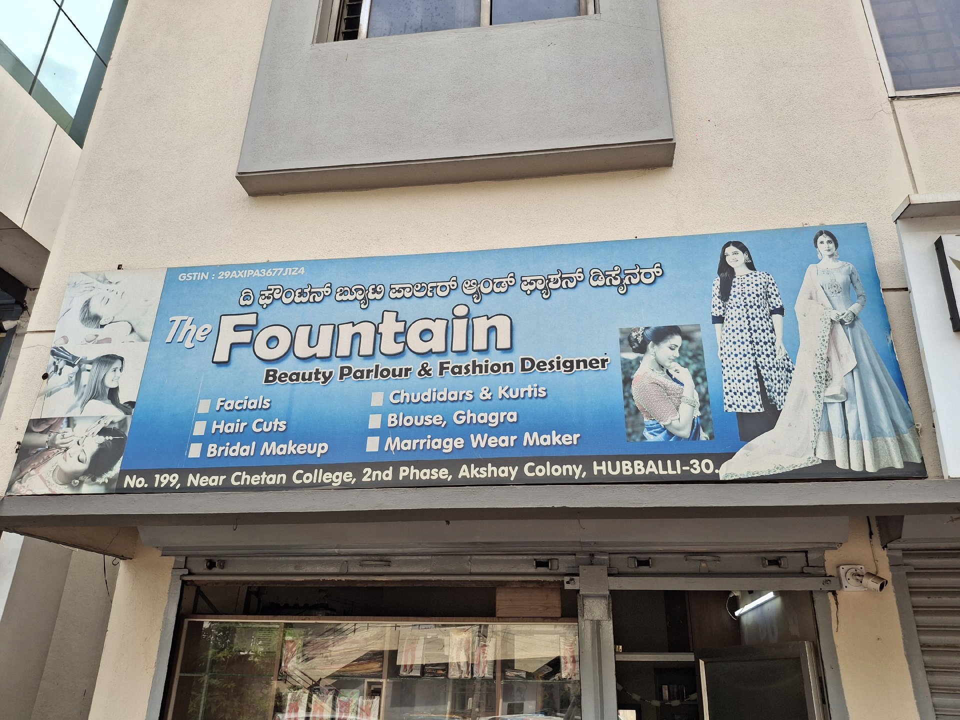 the fountain beauty parlor - Photo 2