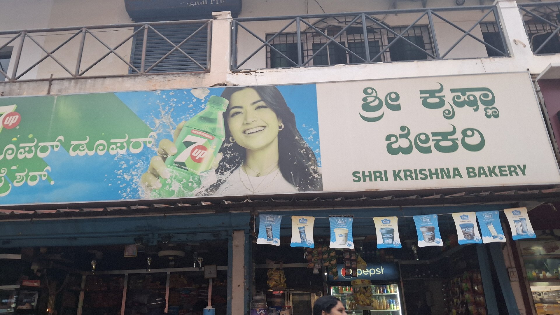 Shri Krishna Bakery - Photo 4