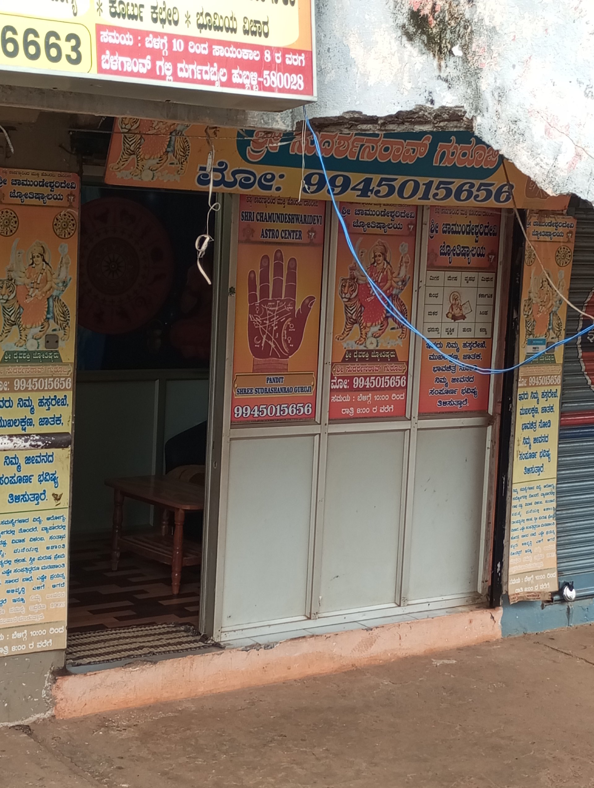 Shri Amba Bhavani Astrology Center - Photo 4