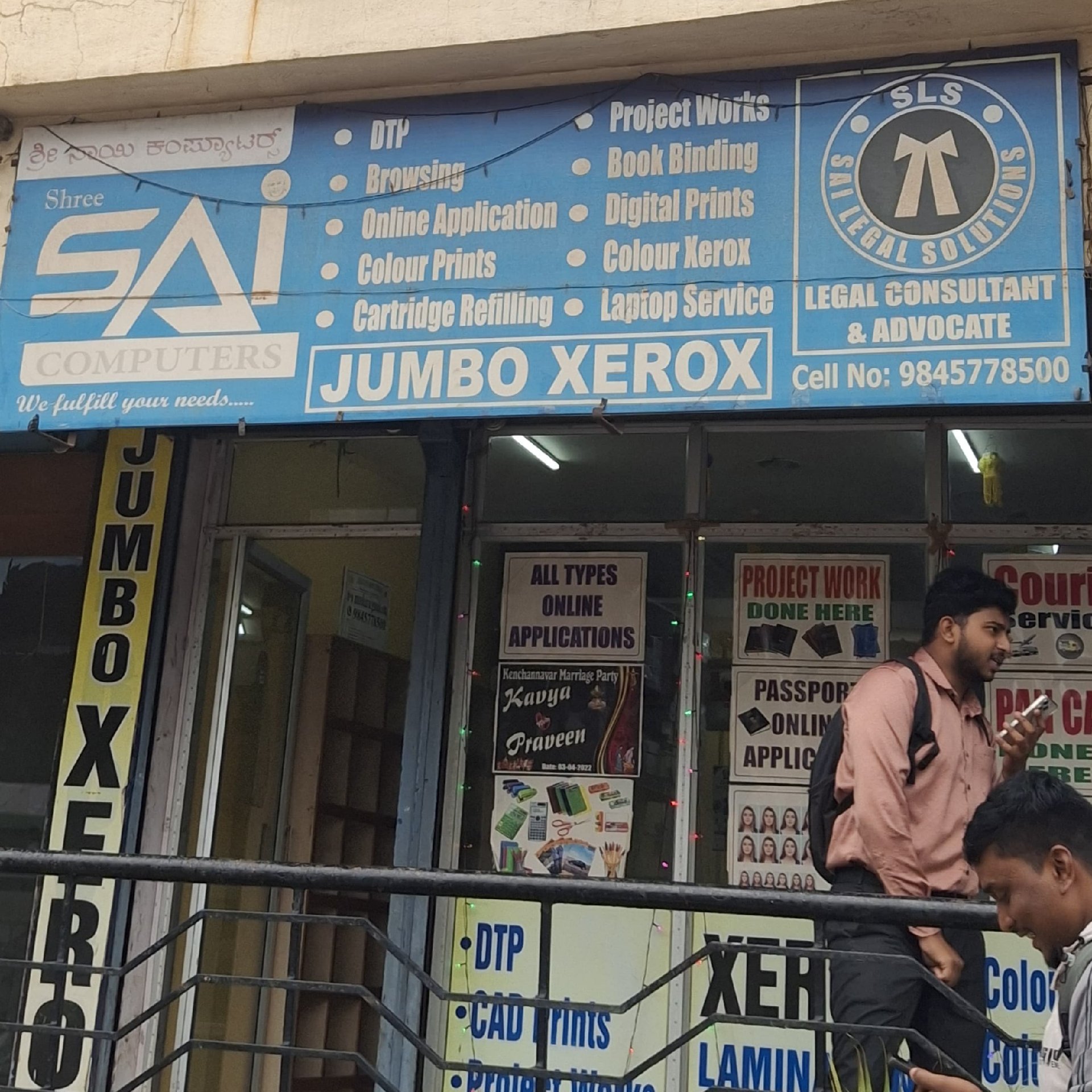 Shree Sai Computers - Photo 5