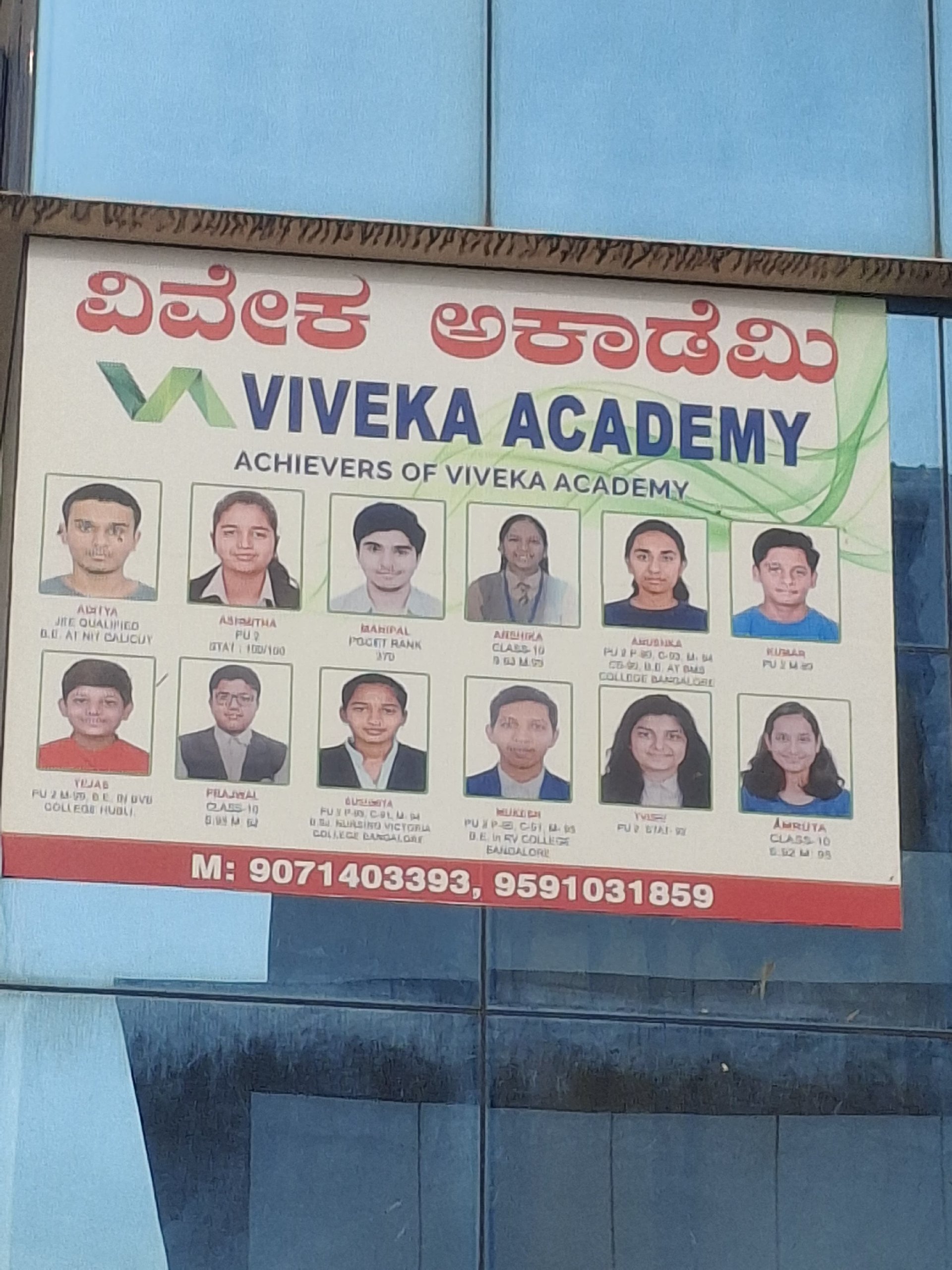 Viveka Academy - Photo 3