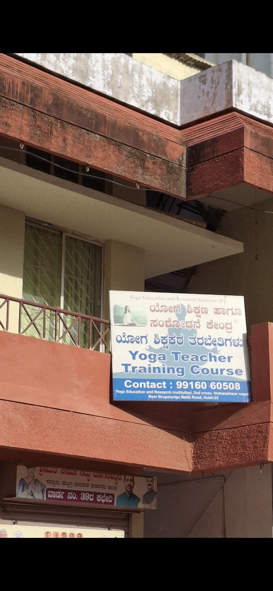 Yoga training centre - Photo 2