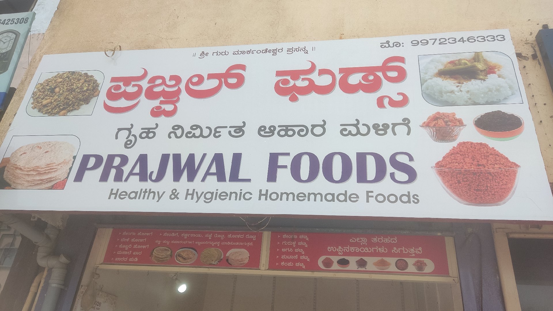 Prajwal Foods - Photo 5