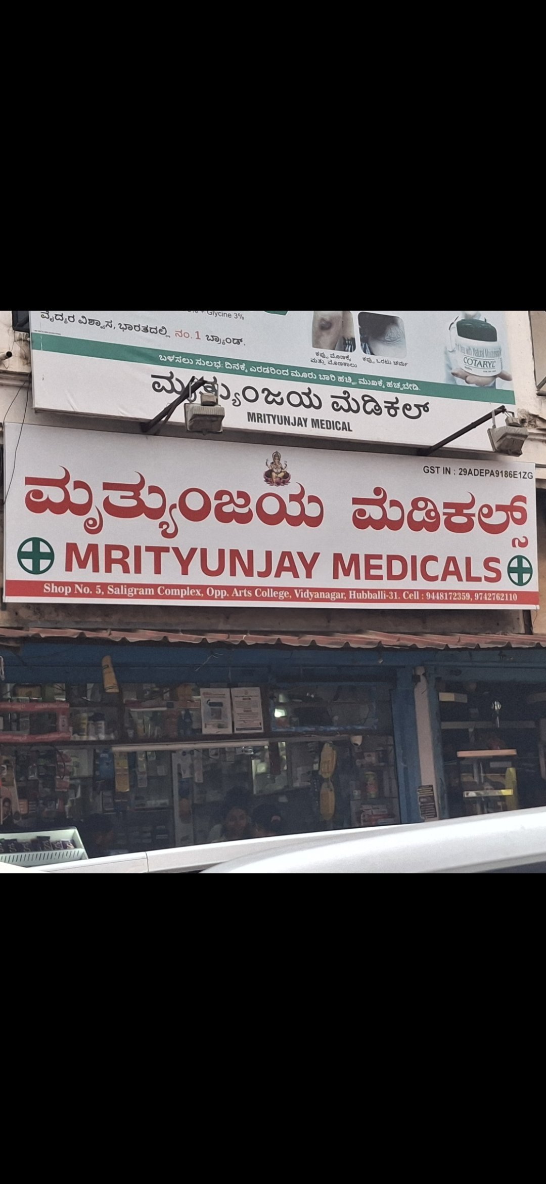 Mrityunjay Medicals - Photo 2