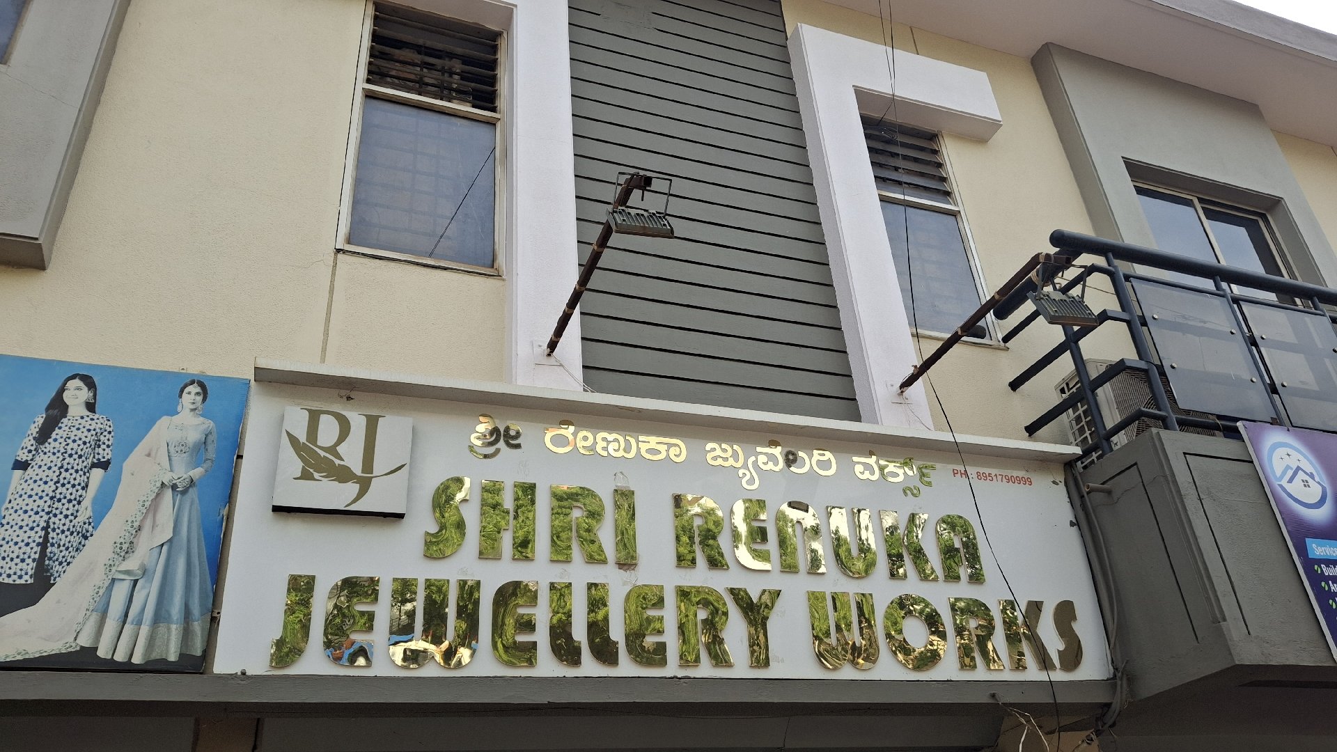 Shri Renuka Jewellery Work - Photo 5