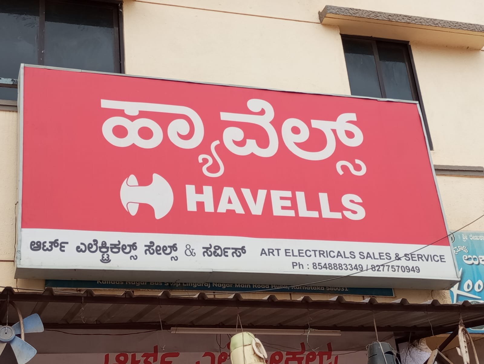 Havells art electricals sales and services - Photo 5