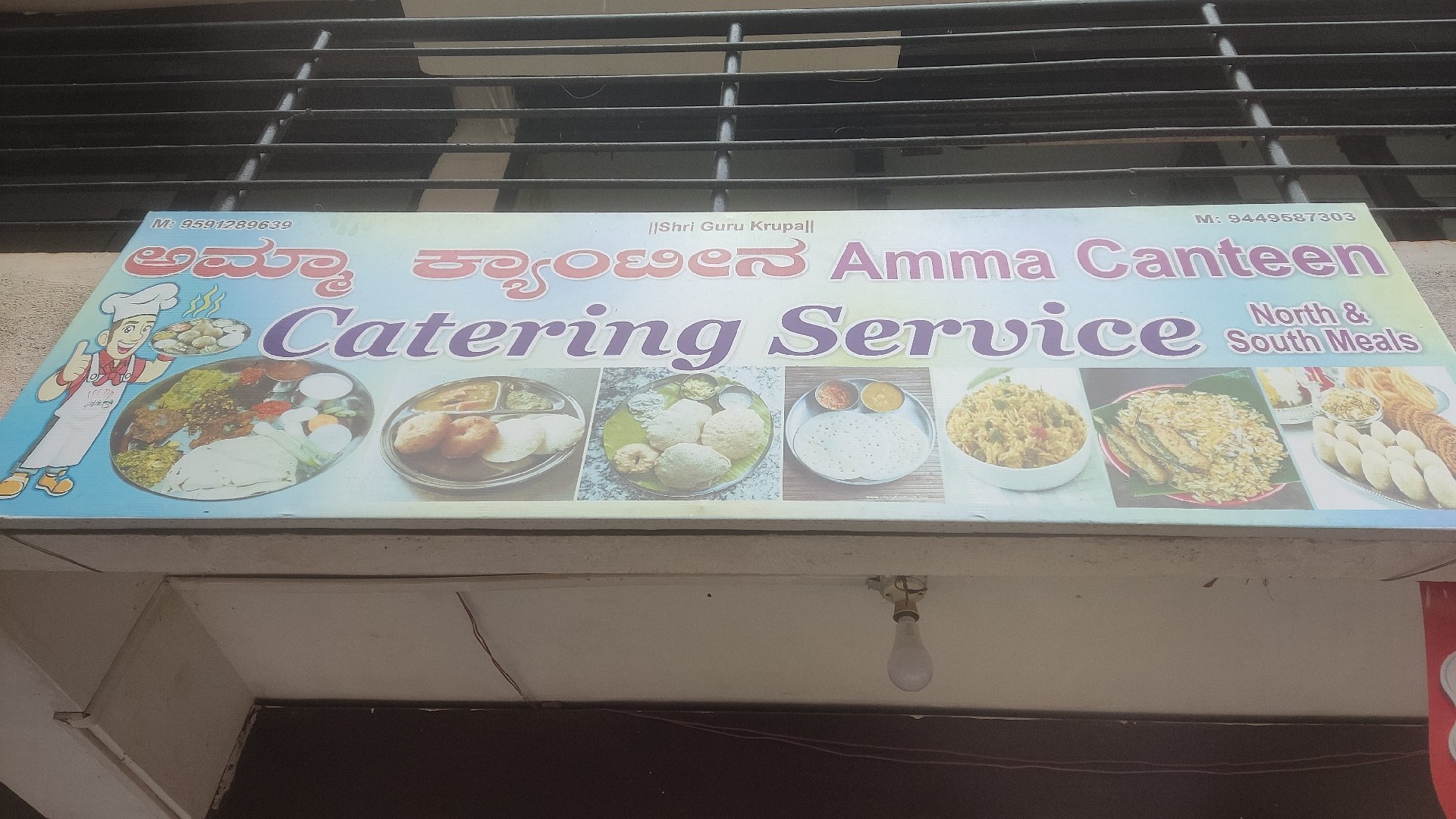 Amma Canteen - Photo 2
