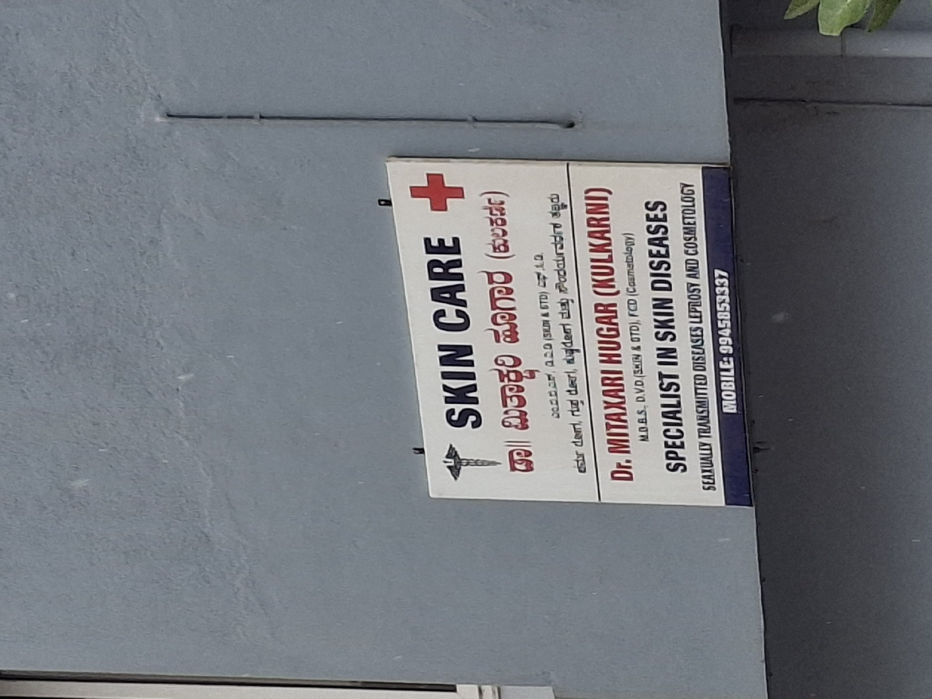 SKIN AND COSMETIC CENTRE - Photo 4