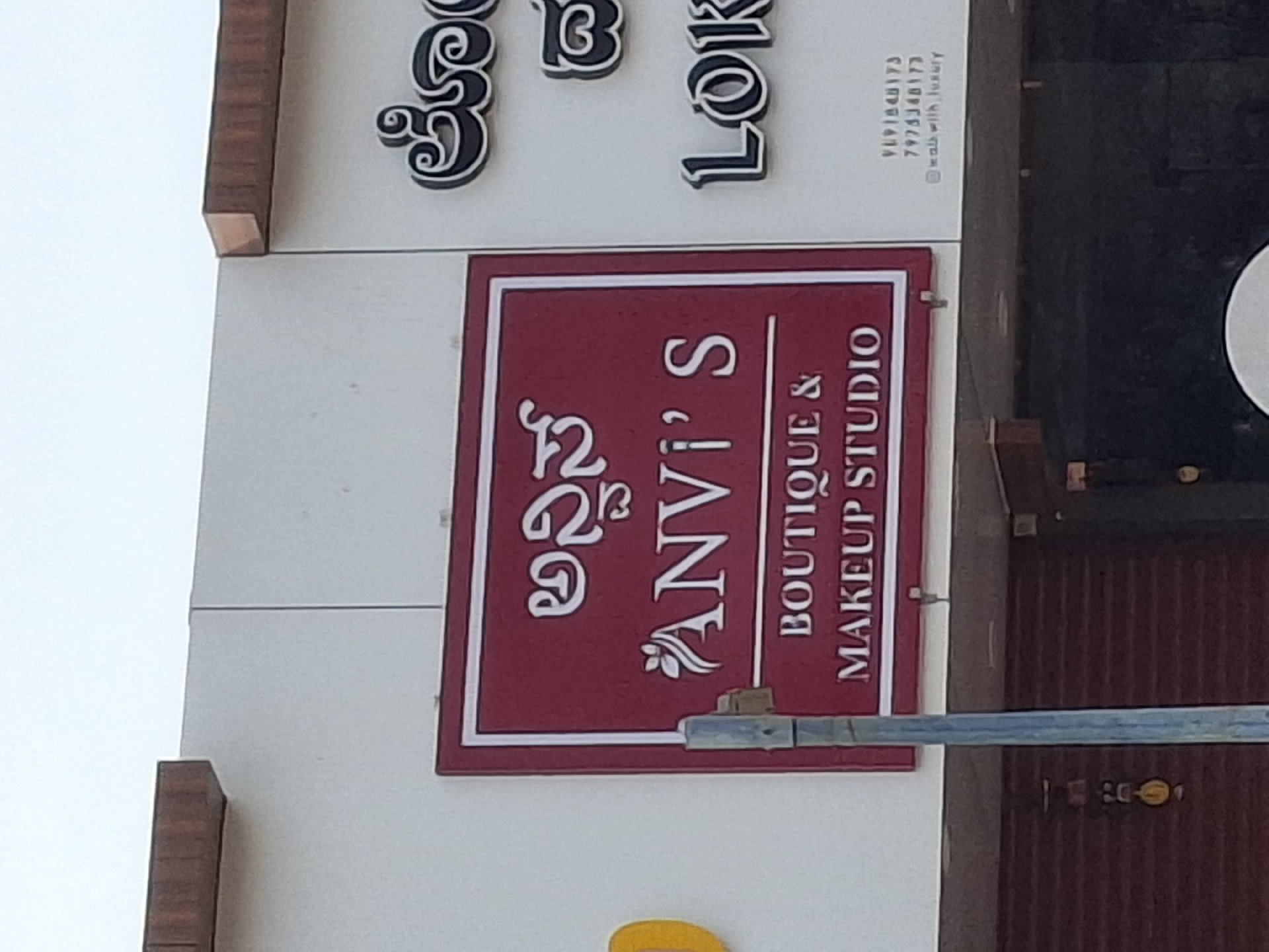 Anvis Boutique and Makeup Studio - Photo 5