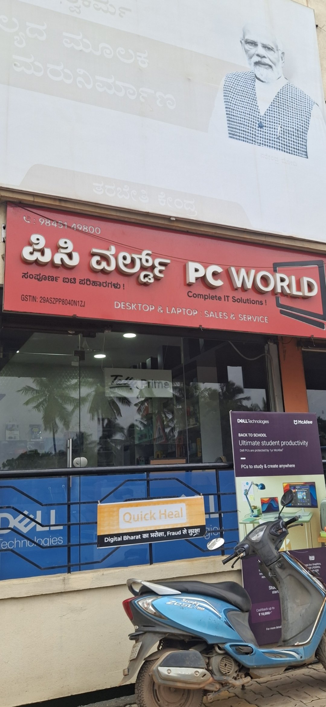 PC World - Photo 2