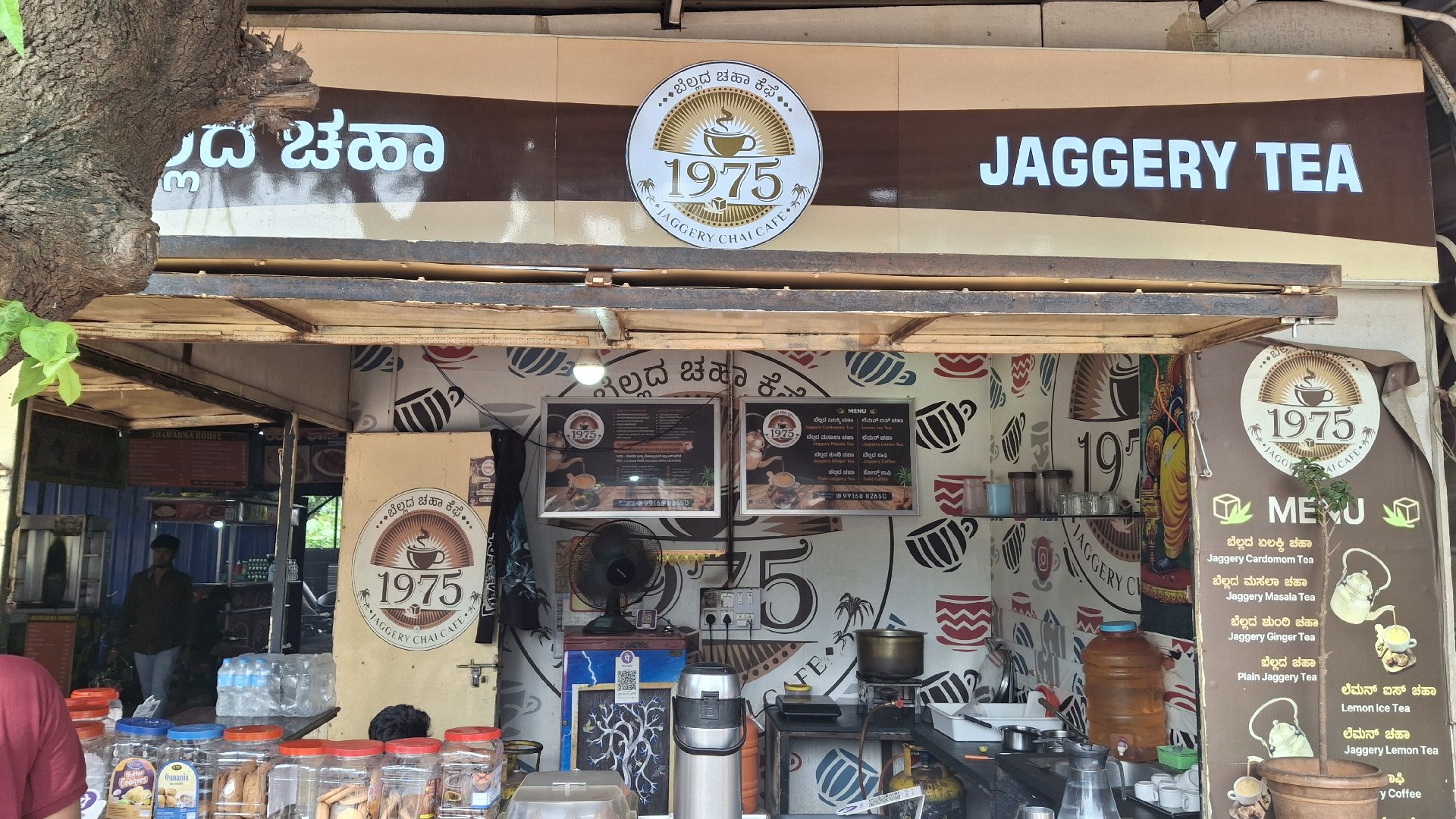 Jaggery Tea - Photo 2