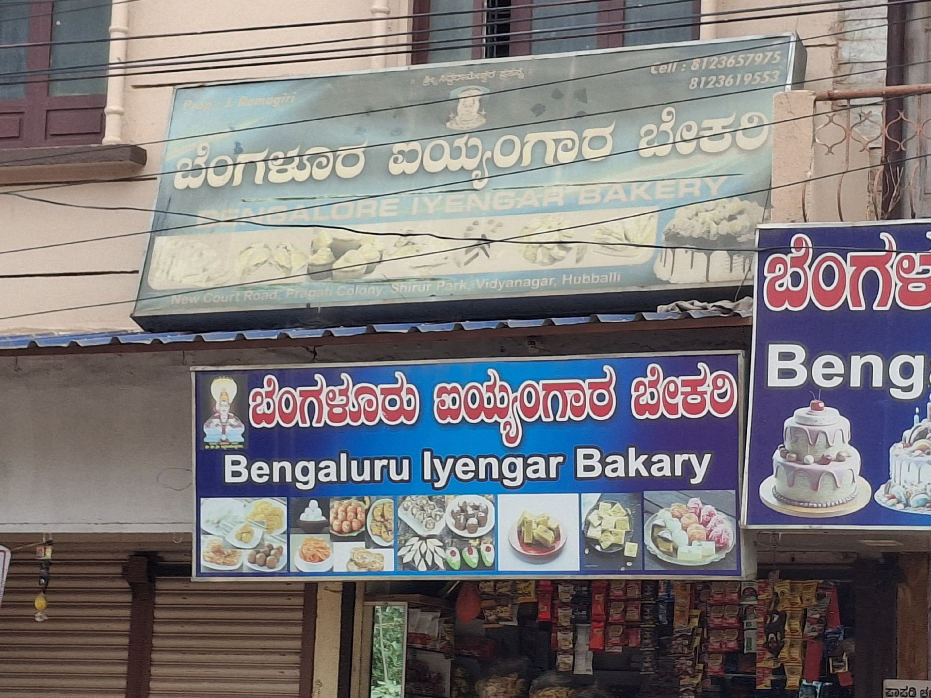 Bengaluru Iyengar Bakery - Photo 4