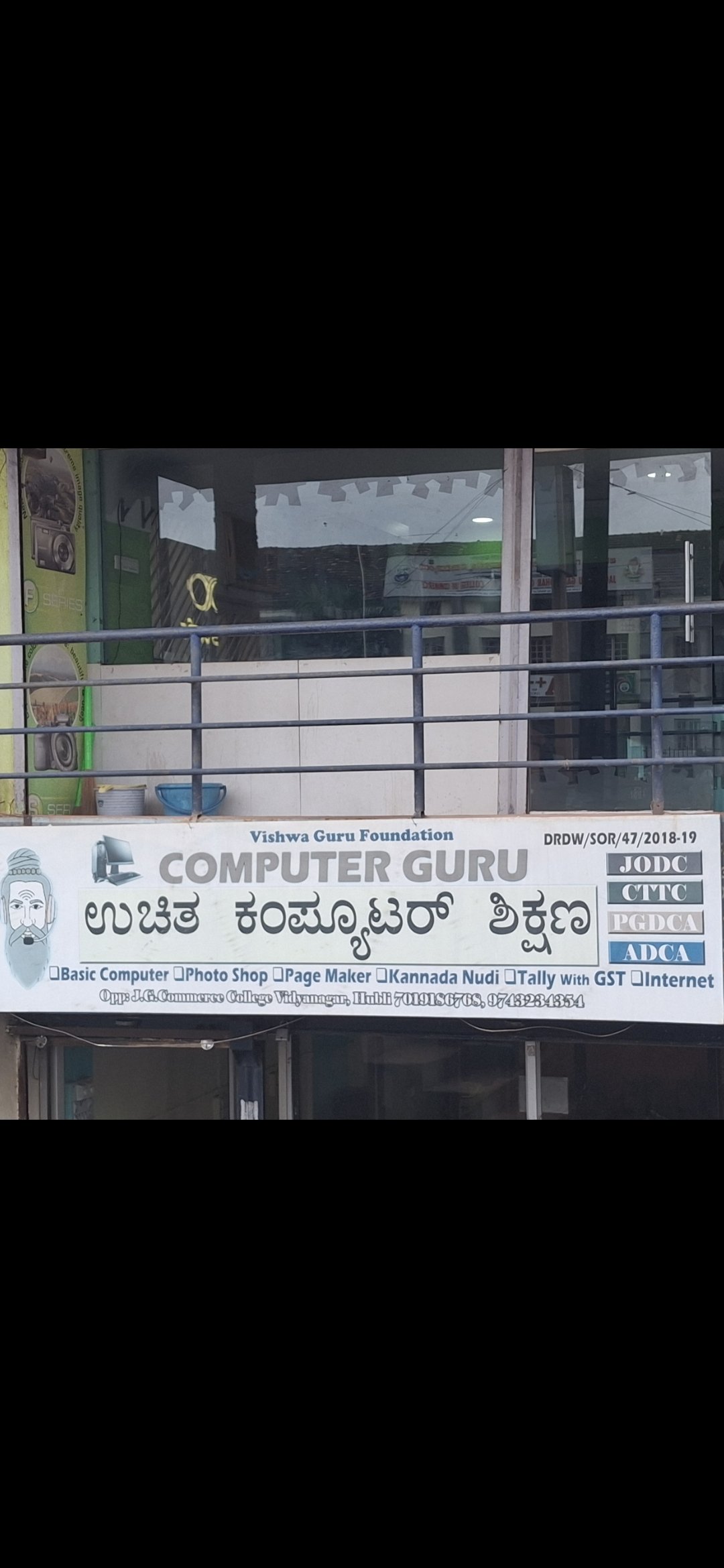 Computer guru - Photo 2