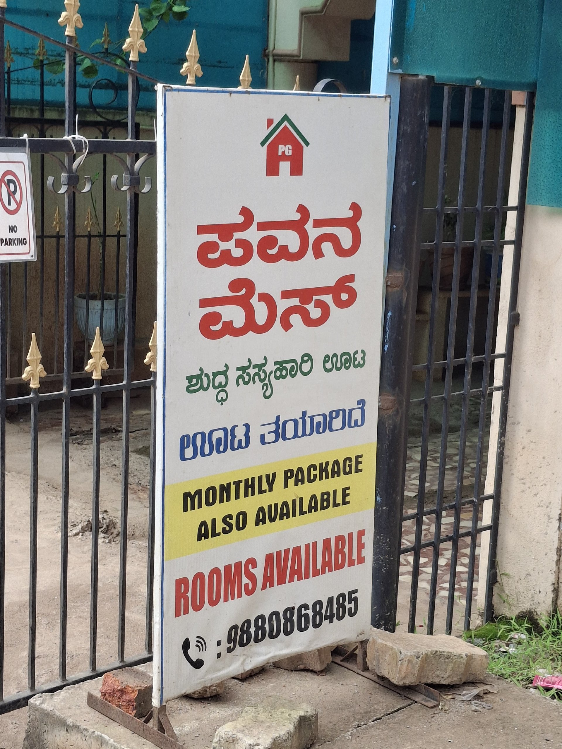 Pavan Mess Khanavali - Photo 3