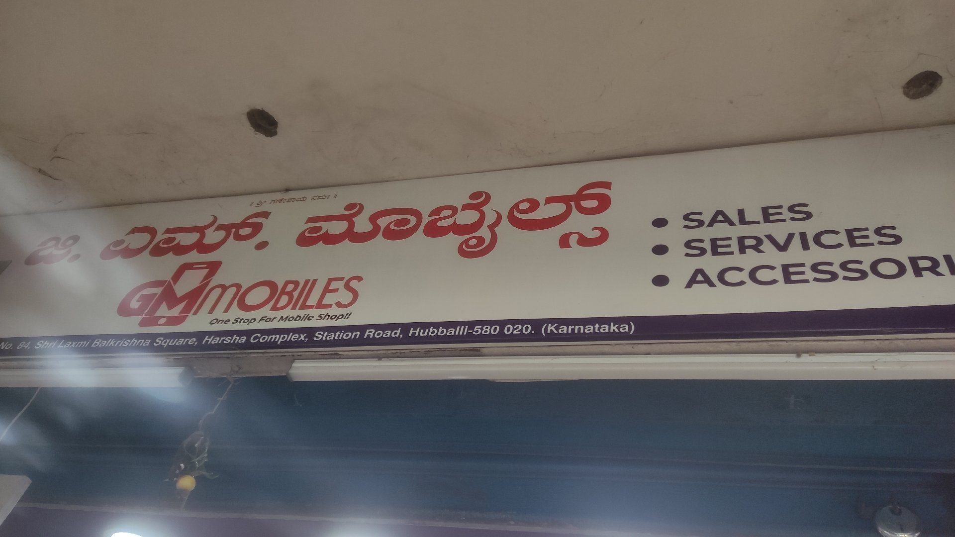 G.M Mobiles - Photo 4