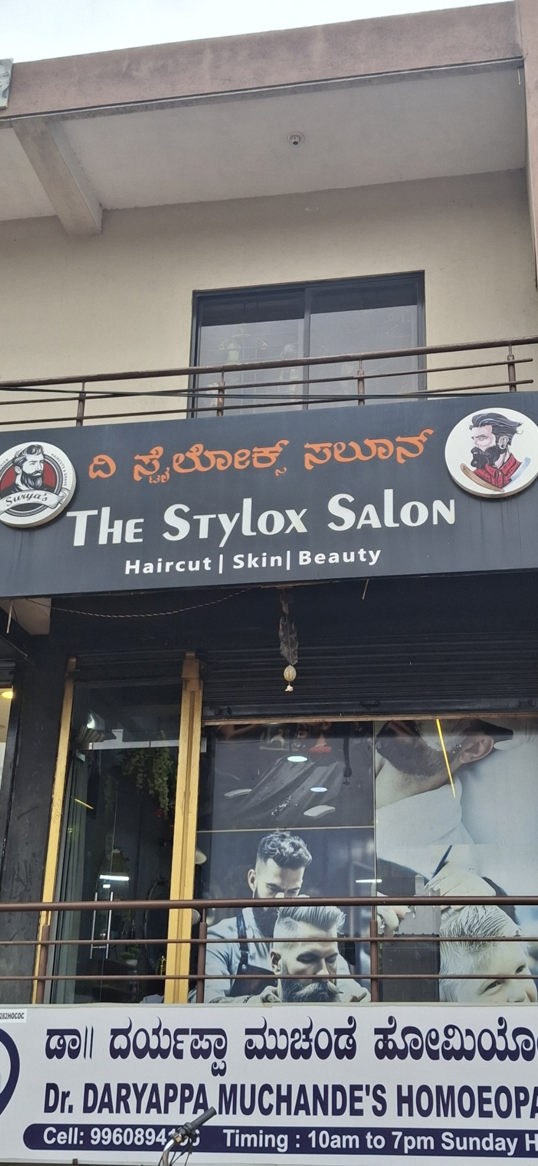 The stylox salon - Photo 2