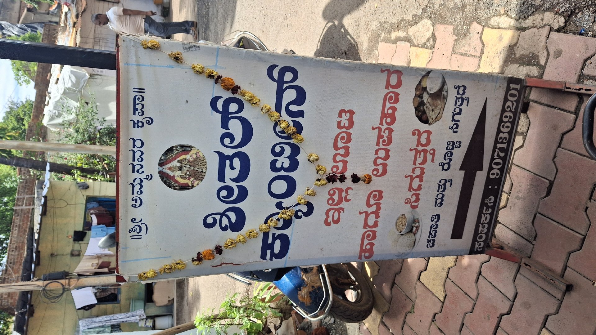 Sheetal Canteen - Photo 3