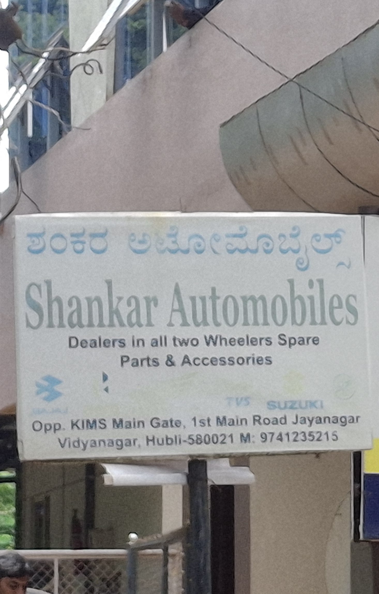 Shankar Automobiles - Photo 2