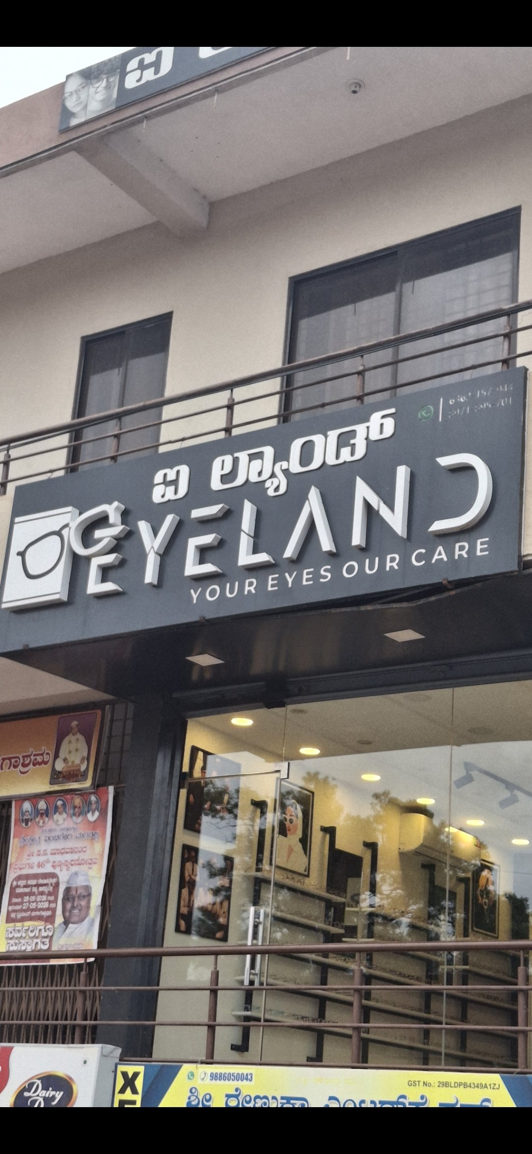 Eyeland - Photo 2