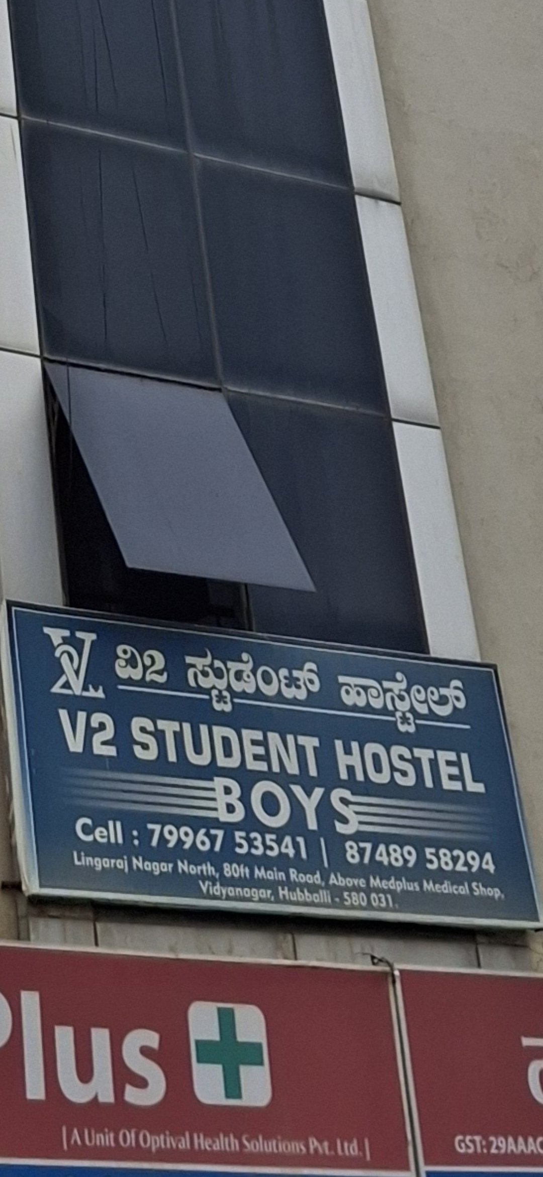 V2 boys hostel for boys - Photo 2